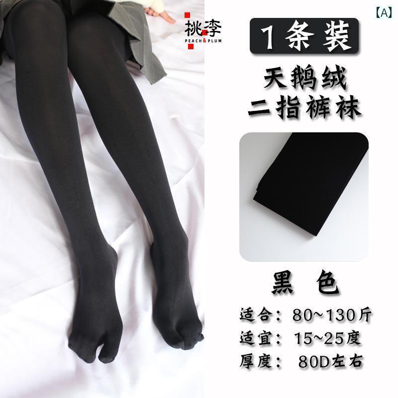 レディース パンツ レディース つま先 スプリット パン スト レギンス 2本 指 ストッキング ベルベット ソックス トゥ 大きいサイズ