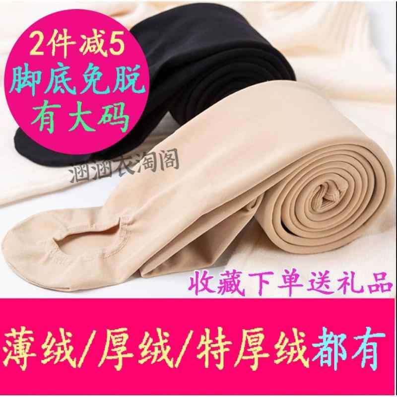 レディース オシャレ かわいい ウォーター ライト ソックス 足 裏を 脱ぐ 必要が ない 穴 掘り な 女性用 パン スト 秋冬 スタイル 大きいサイズ 湯 裏起毛 厚手 レギンス