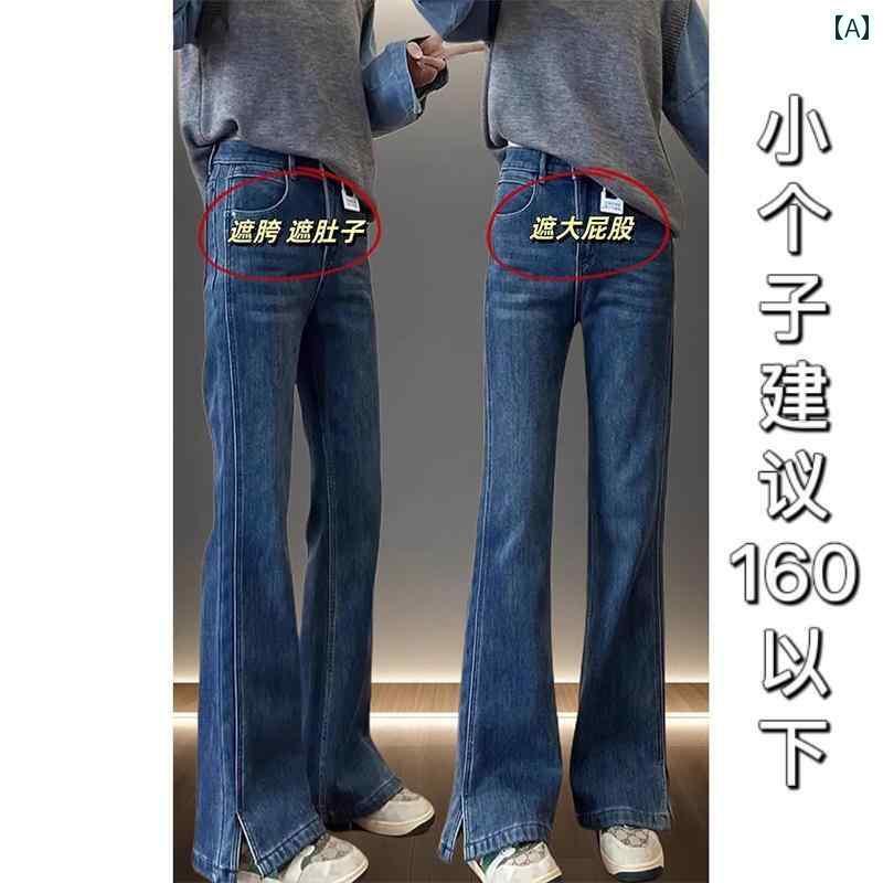 レディース パンツ オシャレ ハイウエスト スリット フレアジーンズ レディース 春 大きいサイズ mm スリムフィット 伸縮性 フレアパンツ