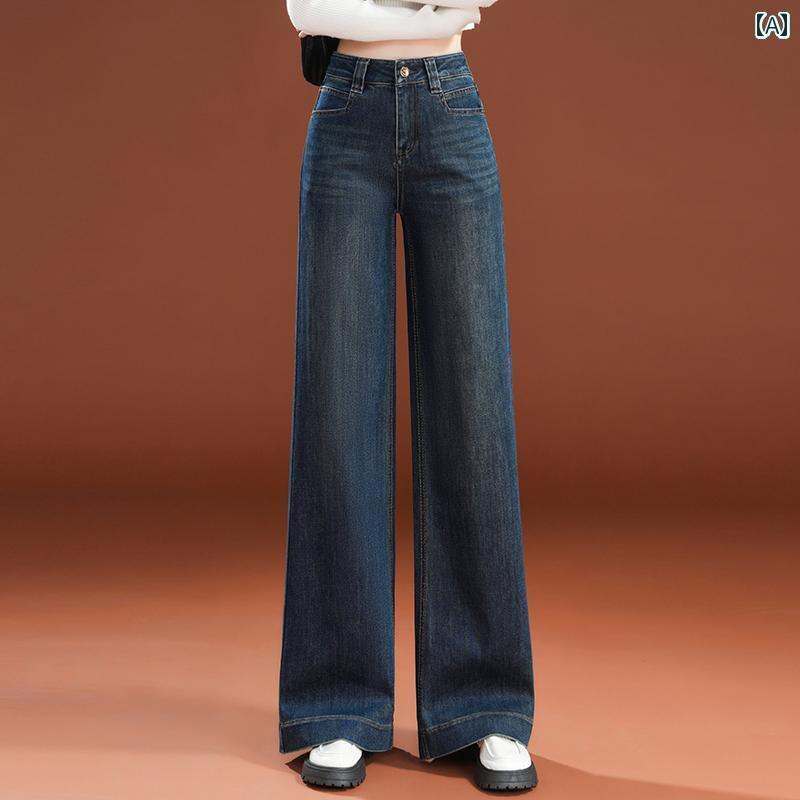 レディース パンツ オシャレ の レトロ ワイド レッグ ジーンズ レディース 2025 春秋 ストレート ハイウエスト スリムフレ アモ ッピング パンツ
