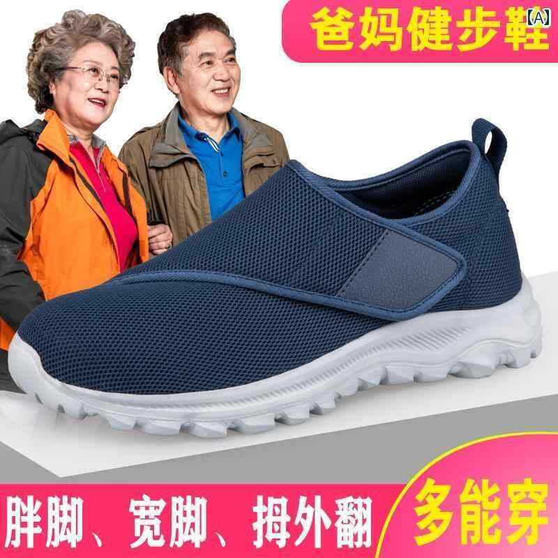 ランニング シューズ 靴 足が 腫れた 高齢者の 靴 春秋 男女 リハビリ 大きい 足 骨 糖尿 病 外反母趾 ..