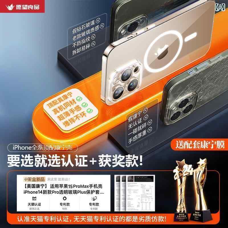 iPhoneケース スマホケース スマホカバー コーニング Apple 16 promax 磁気 スマートフォン ケース iPhone 15 pro 新型 透明 ガラス 保護 カバー 14 plus レンズ フル 落下 防止 メンズ 高級 スタイル