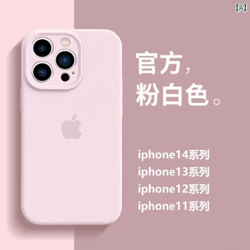 iPhoneケース スマホケース スマホカバー ピンクと 白は Apple 16 promax スマートフォン ケース iphone 15 液体 シリコン 保護 カバーに 適しています 14 カップル 13 レンズ フル パッケージ 12 落下 防止 11 シンプル メンズ レディース 無地 ネットワ