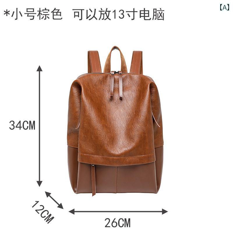 便利 カバン リュック 女性用 革 バック パック大容量 ソフトレザー レディース パック コンピューター 旅行 バッグ 軽量 防水 牛革