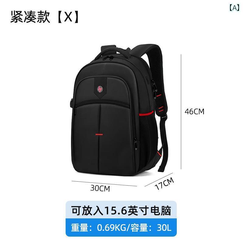 HP バック パック メンズ大容量 ビジネス 旅行 バッグ コンピューター 登山 中学生 大学生