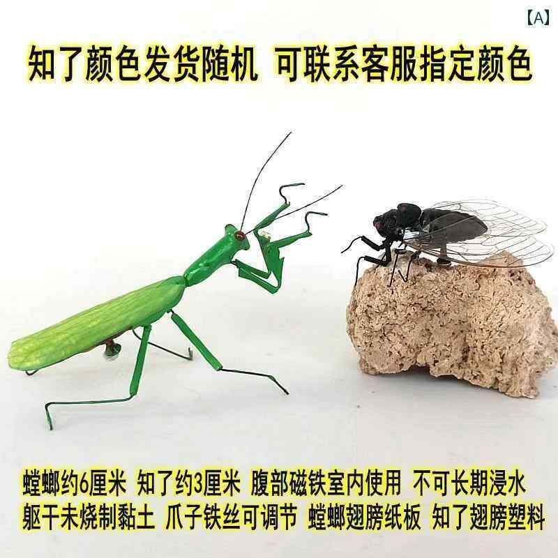 インテリア オブジェ おしゃれ カマキリが セミや 昆虫を 捕まえる シミュレーション 装飾品 冷蔵 庫の..