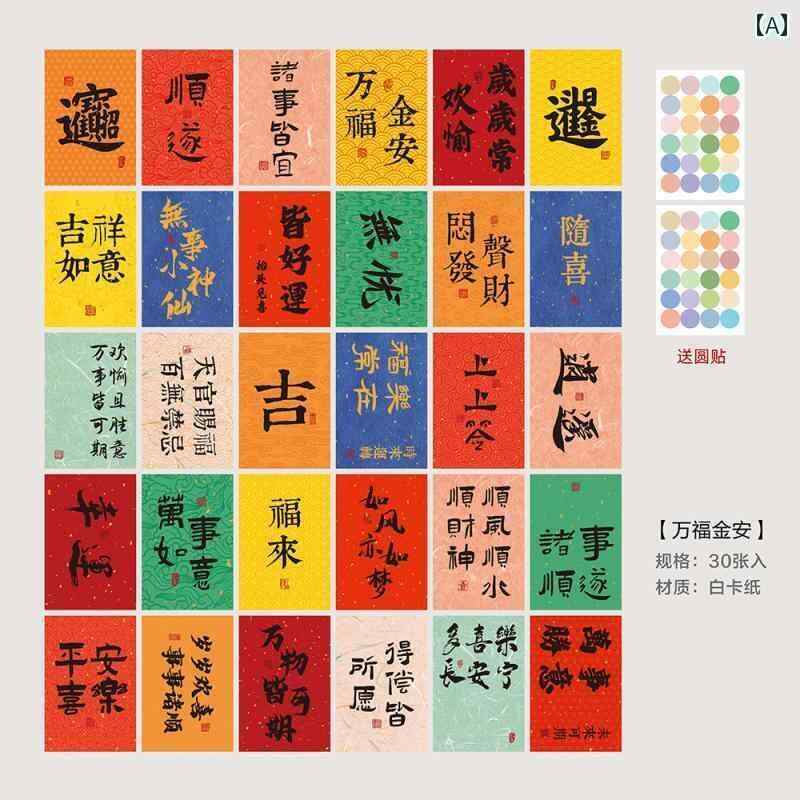 インテリア オブジェ おしゃれ 中国 語の テキスト カードの 壁の ステッカーお祝いの 部屋の 変身 ステッカー リビング ルームの 装飾 背景の 壁 レトロ 写真の 小道具