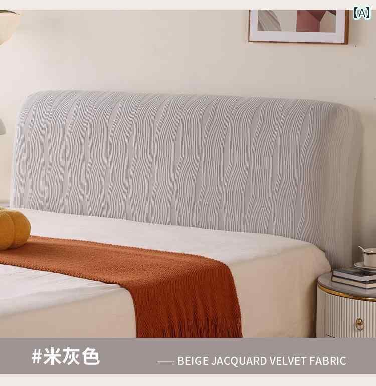 おしゃれ ベット ヘッド カバー ベッド ヘッド カバー 2025 ユニバーサル オールインクルーシブ 4 シー..