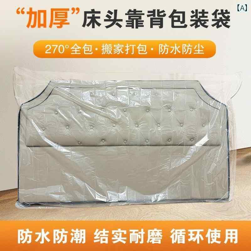 おしゃれ ベット ヘッド カバー 厚手 ベッド サイド ダストカバー 保護 カバー 移動 マットレス 梱包 ..