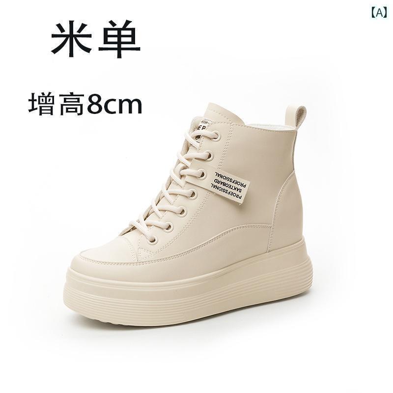 春秋 革 厚底 身長 アップ カジュアル シューズ 小柄な レディース 万能 8 cm 軽量 ハイカット レース 付き