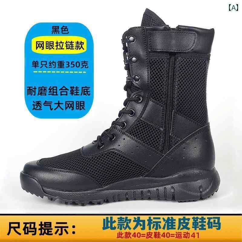 夏用 コンバットブーツ メンズ ジッパー トレーニング シューズ レディース メッシュ 通気性 タクティカル ブーツ ハイカット セキュリティ 軽量 コンバット(4.0)