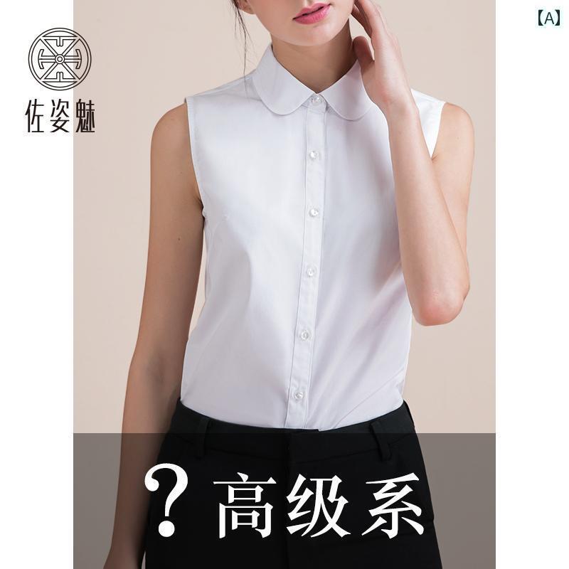 レディース トップス オシャレ ホワイト コットン シャツ レディース ベスト ノースリーブ トップス レ..