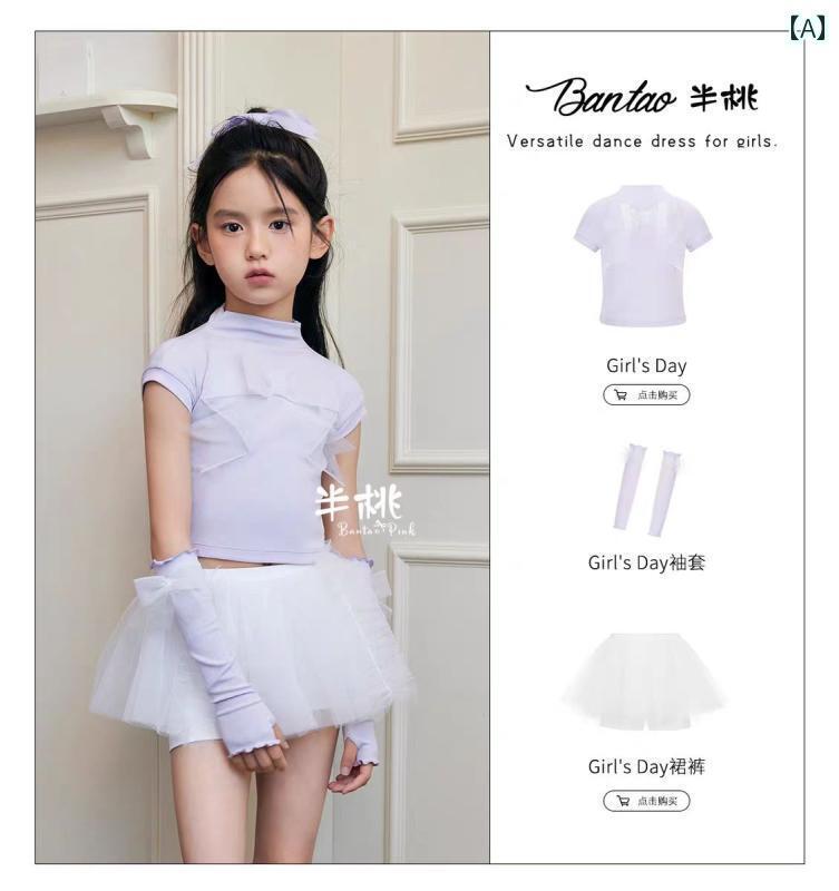 ダンス衣装 セットアップ 子供の ファッション ショーの 服 ガールズ グループ デーの ジャズ ダンスの..