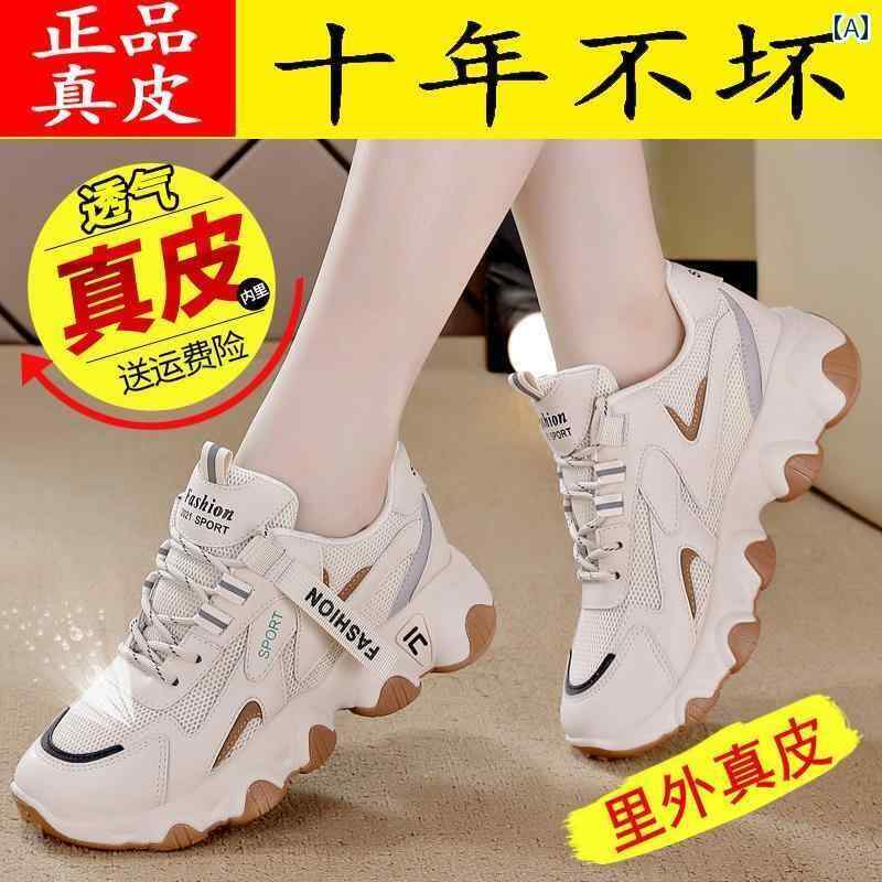 レディース スニーカー かわいい 女性用 革 ダッド シューズ 2025 春夏 厚底 滑り止め インソール 通気性 旅行 スポーツ レディースシューズ