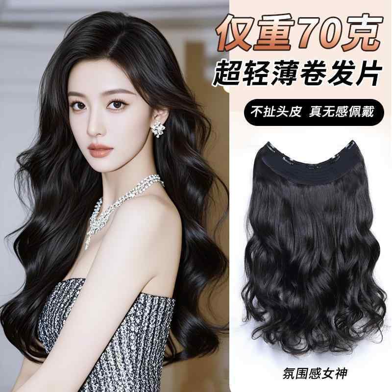 ウィッグ ロング ロングヘア 女性用 ウィッグ ロング ヘア オール 人 毛 ビッグウェーブ カール ワンピース 増毛 ふわふわ 跡が 残らない 見えない エクステンション