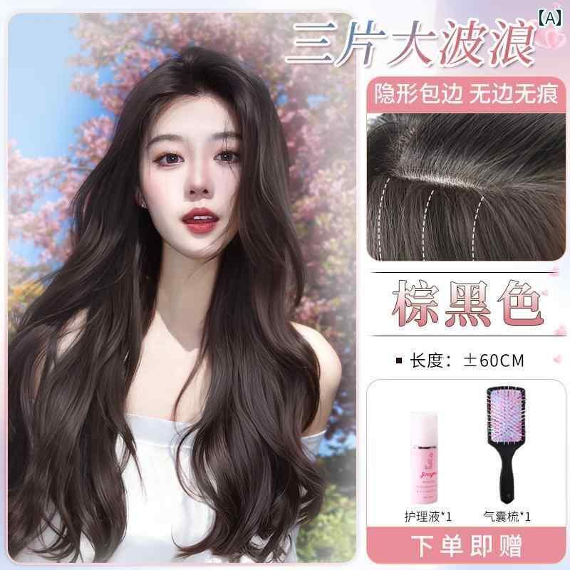 ウィッグ ロング ロングヘア 女性用 ウィッグ ロング ヘア 3 ピース 手編み エッジ ビッグウェーブ シミュレーション ボリューム アップ ふわふわ カール エクステンション