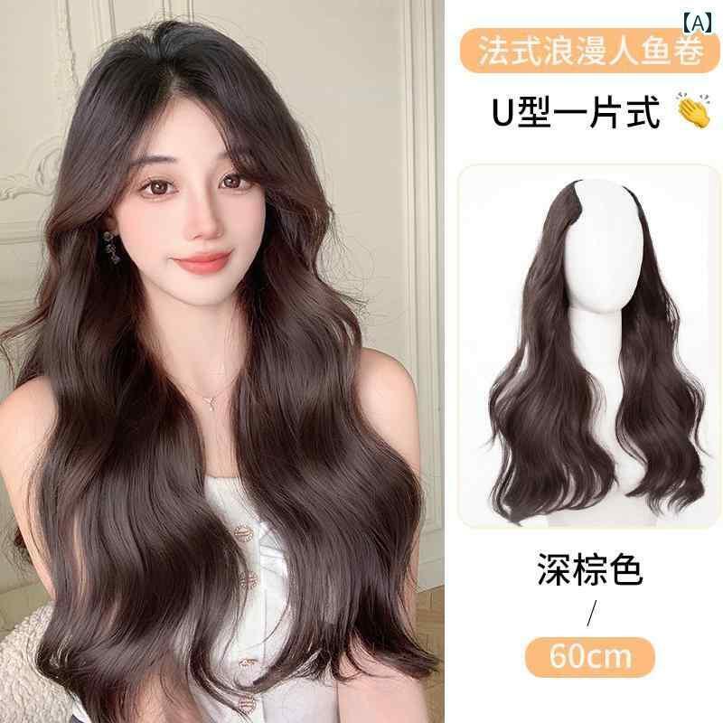ウィッグ ロング ロングヘア 女性用 カーリー ウィッグ ロング ヘア ワンピース ビッグウェーブ U 字型 目に 見えない シームレス エクステンション ナチュラル ふわふわ ピース 髪の ボリューム アップ