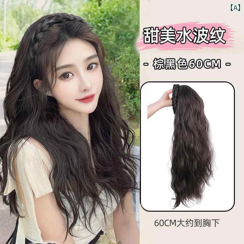 ウィッグ ロング ロングヘア カチューシャ ウィッグ 女性用 ロング ヘア ワンピース 水 波紋 ハーフ フル ヘッド ギア 人 毛 巻き フィッシュボーン ブレイド ピース