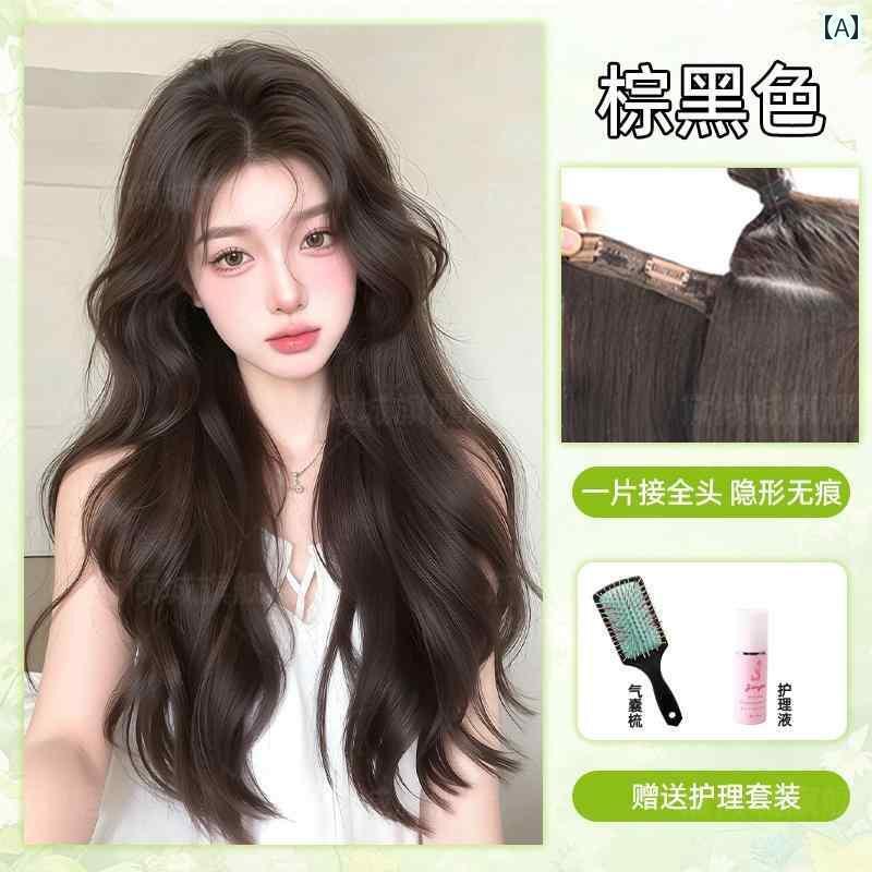 ウィッグ ロング ロングヘア 女性用 ウィッグ ピース ワンピース 大きい ウェーブ 目に 見えない 跡が 残らない 細い 髪 ボリューム アップ カール ヘア シミュレーション エクステンション