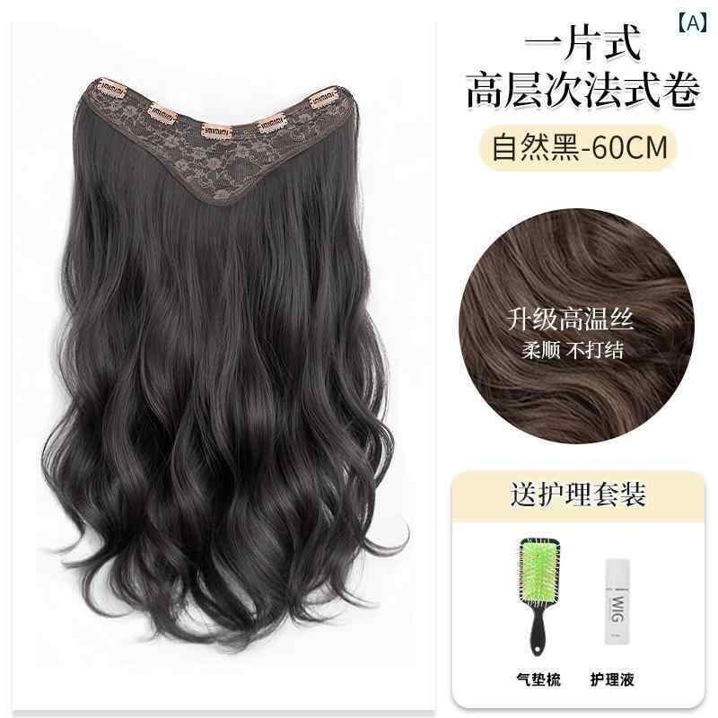 ウィッグ ロング ロングヘア 女性用 ウィッグ ピース ワンピース 育 毛 ふわふわ 目立たない新 フレンチスタイル ビッグウェーブ ロング カーリーヘア エクステンション