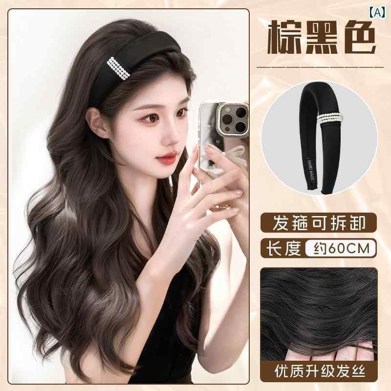 ウィッグ ロング ロングヘア ヘア バンド ウィッグ 一 体型 女性用 フル ヘッド ピース シミュレーション 人 毛 ルース 同じ スタイル 大きい ウェーブロング カーリーヘア ハーフ