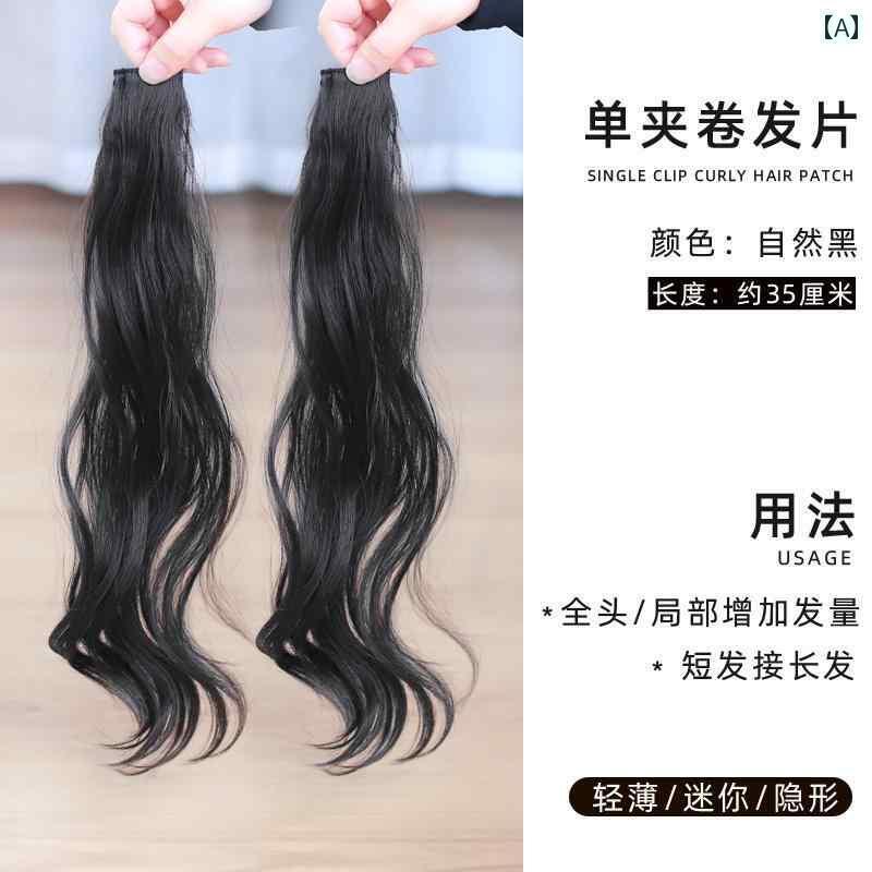 フルウィッグ かわいい ロング 1枚の カードの カー リング ピース ミニ シングル クリップ ウィッグ 長い 巻き 毛 大きい 波 レディース 短い ヘア エクステンション 髪 髪の ボリューム アップ カード