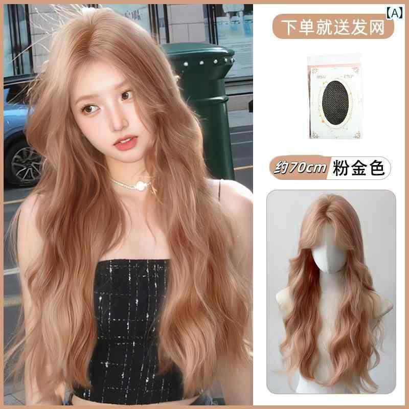 フルウィッグ かわいい ロング ピンクゴールド ウィッグ 女性用 ロング ヘア ミドル パート 前髪 カール ドール 象徴の ウール ビッグウェーブ フル ヘッド カバー