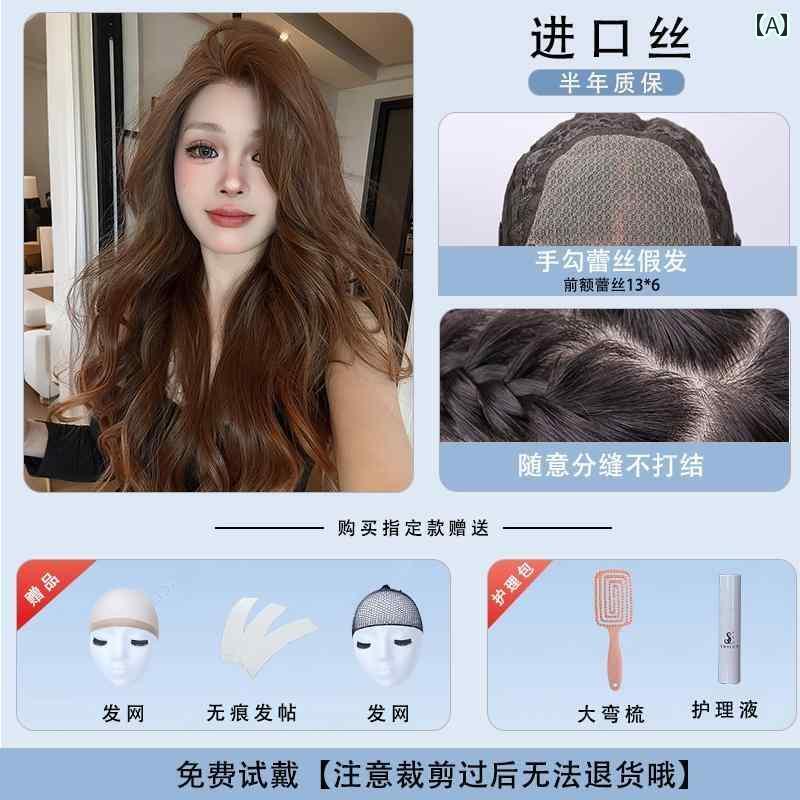 フルウィッグ かわいい ロング ローズ ストーリー チョコレートブラウンの レース カーリー ウィッグ 女性用 フル ヘッド ピース ミドル パート ビッグウェーブ やや カール した ロング ヘア