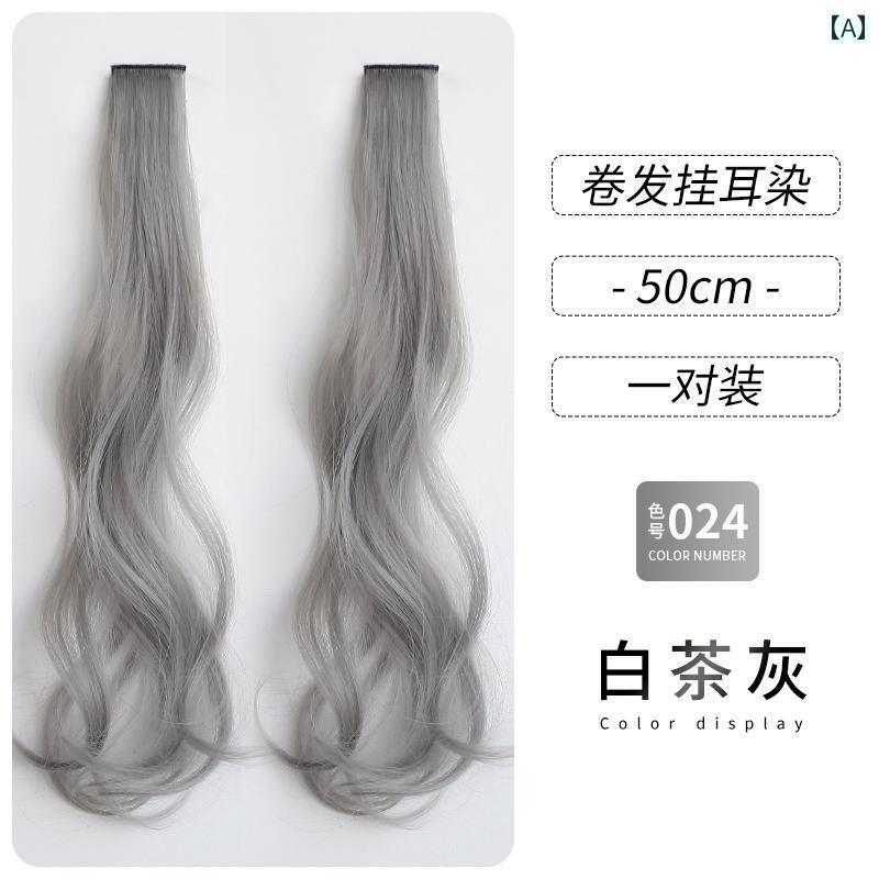 ウィッグ ロング レディース 耳 掛け 染め ウィッグ ピース ワンピース 女性 ロング カーリーヘア ナチュラル シミュレーション カラー ハイ ライト 見えない 時計 仕掛け