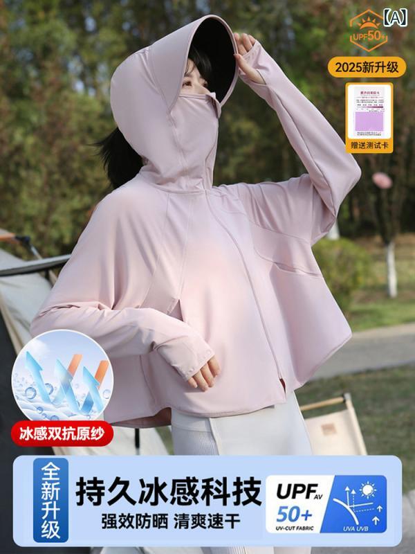 パーカー　薄手　カジュアル 夏用の 女性 用 冷感 日焼け防止 服 薄手 UV カット 通気性 UPF 50 つば 広 顔を 覆う 一 体型