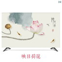 テレビカバー テレビガード オシャレ テレビ ダストカバー 2025 ハイエンド 100インチ 専用 LCD 壁 オールインクルーシブ リビング ルーム カバー 布