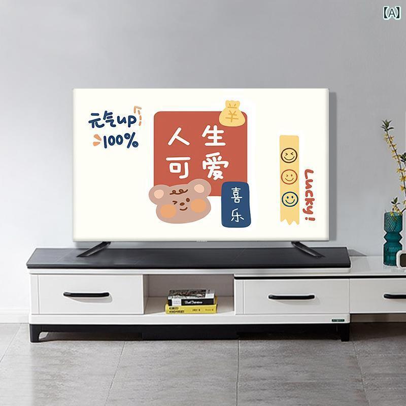 テレビカバー テレビガード オシャレ テレビ ダストカバー セット ホーム カバー クロス 42インチ 55イ..