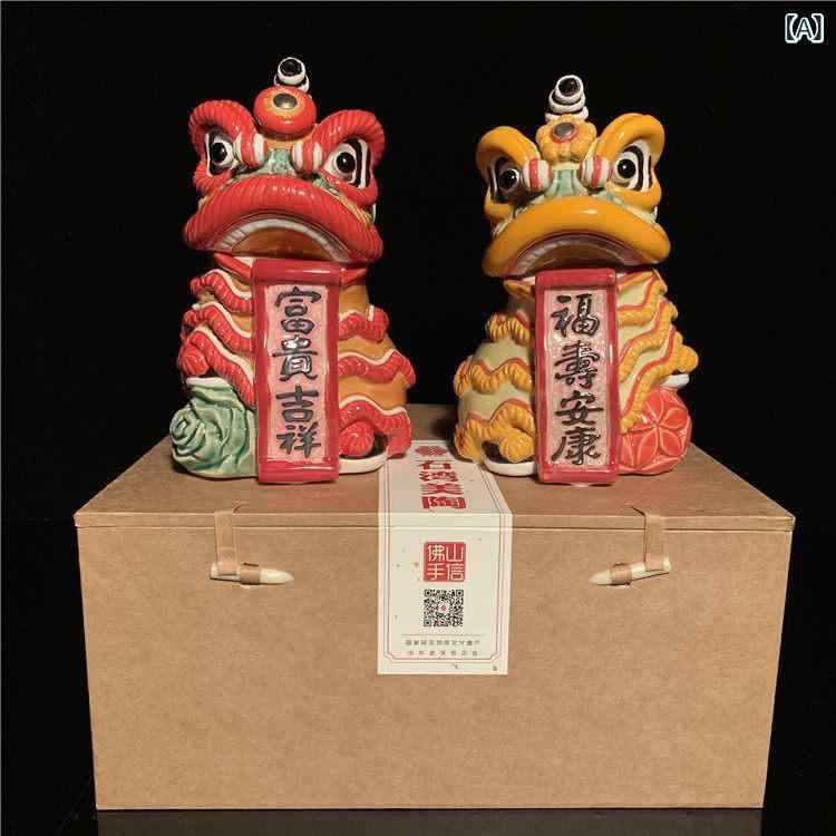 摆饰 - インテリア小物 置物 装飾 獅子舞の 置物 陶器 獅子舞 装飾品 自宅 リビング ルーム テレビ 台 チャイナ風 装飾 新築 祝い 開店