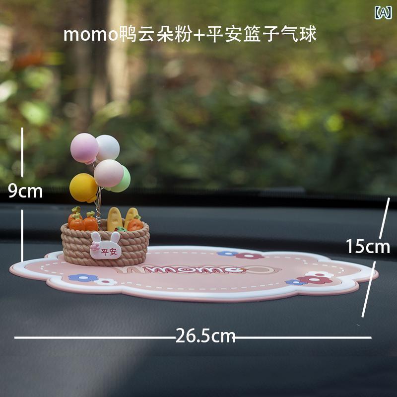 置物 インテリア かわいい 癒しの 空 飛ぶ 家 バルーン 滑り止め マット 車 センターコンソール 飾り 女の子 かわいい 用品 ガーリー ハート