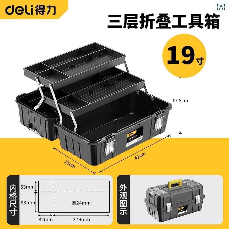 収納箱 収納BOX 工具入れ デリ 三 層 折りたたみ 工具 箱 収納 ボックス 多機能 ハードウェア コレクシ..