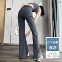 2025夏 レディース フレアパンツ 冷感 ヨガ スポーツ パンツ 夏 薄手 スウェットパンツ 速乾 カジュアル