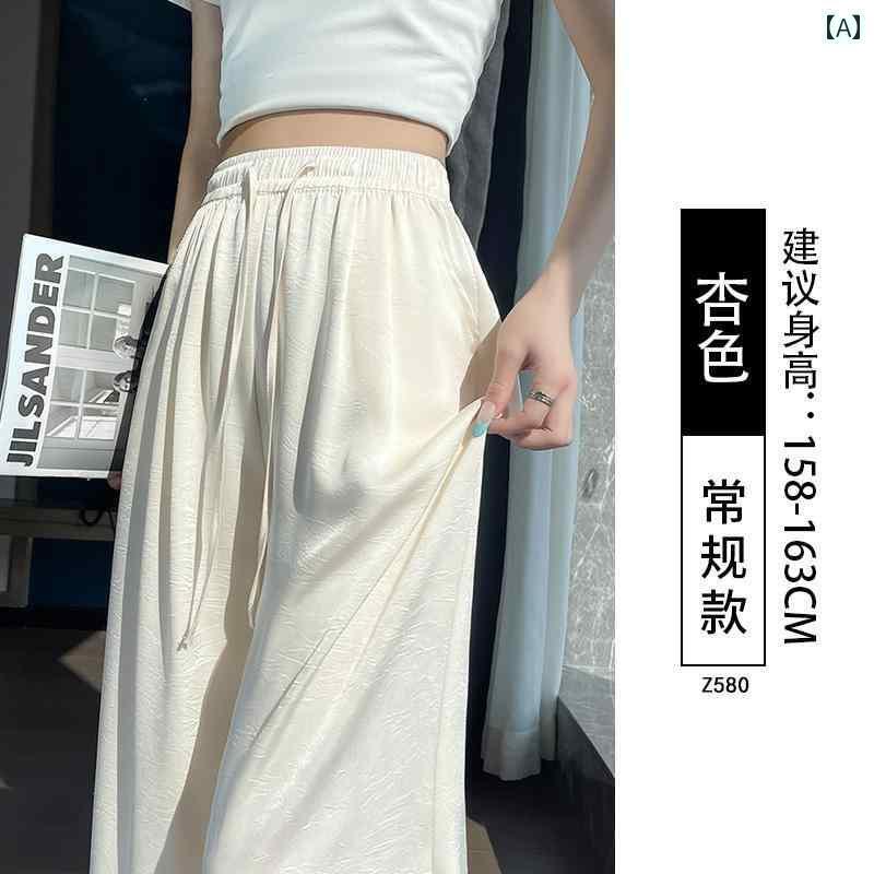 パンツ レディース ワイドパンツ ホワイト アセテート サテン パンツ レディース 2025夏 ナショナル スタイル ハイウエスト ドレープ ナロー カジュアル 冷感 ワイド レッグ