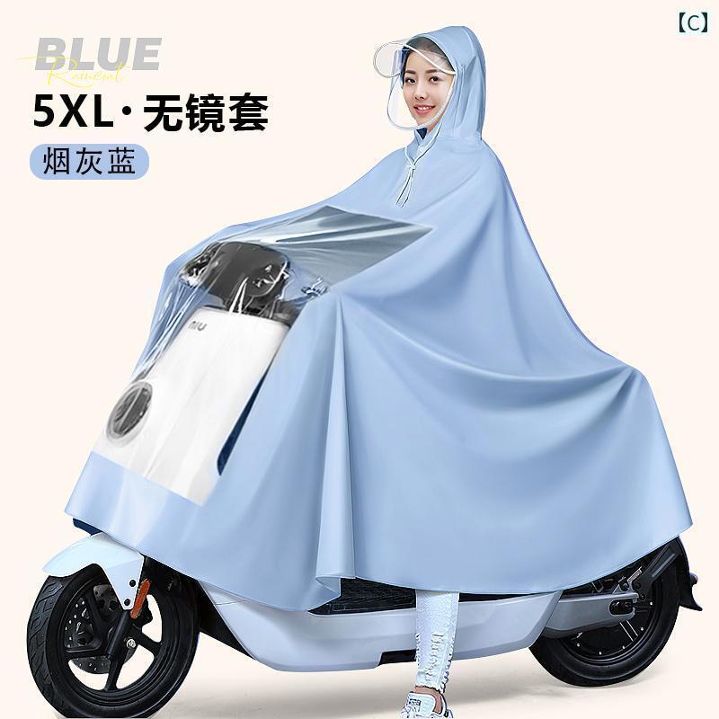レインウェア レインコート カッパ レインコート 電動 バイク ダブル メンズ シングル レディース バッテリー カー 専用 全身 防 雨 レインケープ