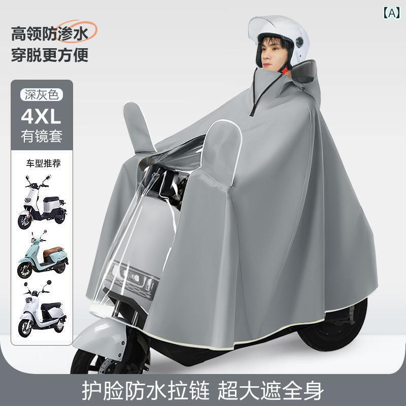 レインウェア レインコート カッパ 電気 自動車用 レインコート メンズ バッテリー カー バイク 専用 シングル ダブル ロング 全身 防 雨 乗馬用 拡大