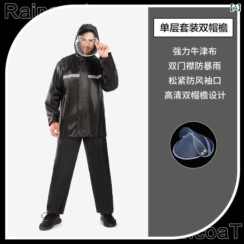 レインウェア レインコート カッパ レインコートと レインパンツの スーツ メンズ テイクアウト 乗馬 スプリット アウトドア 大人 反射 電気 自動車 ロング...