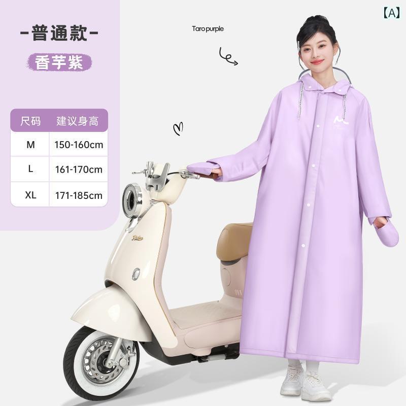 レインウェア レインコート カッパ 女性用 レインコート ロング 全身 防水 電気 バッテリー カー 大人 女性 アウターウェア 一 体型 ウォーキング レーン...