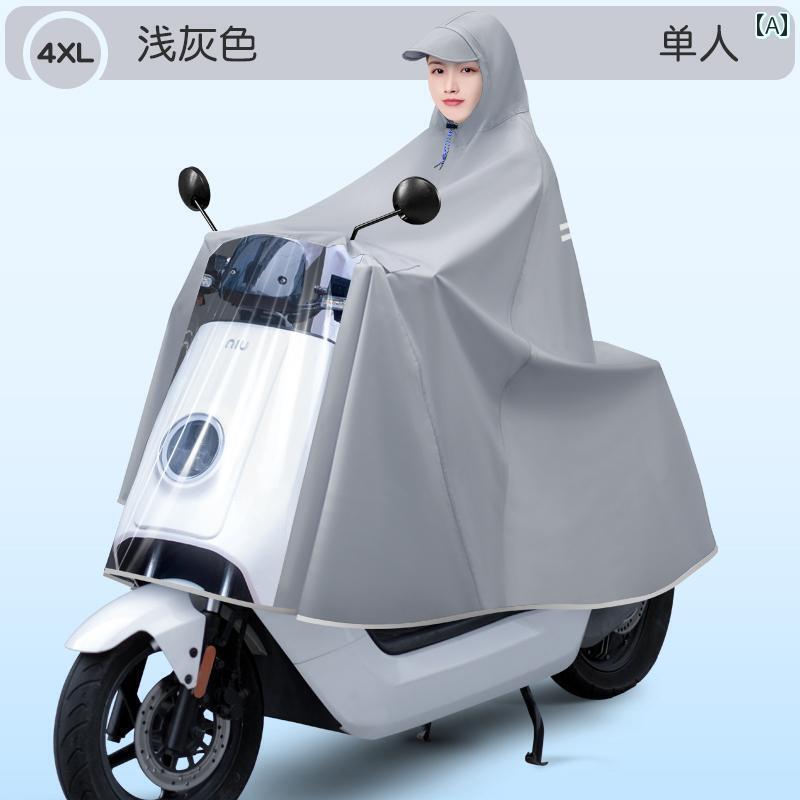 レインウェア レインコート カッパ 大型 防水 ペダル 電動 自動車 バイク レインコート シングル ダブル 拡大 厚手 乗馬 足 カバー 専用