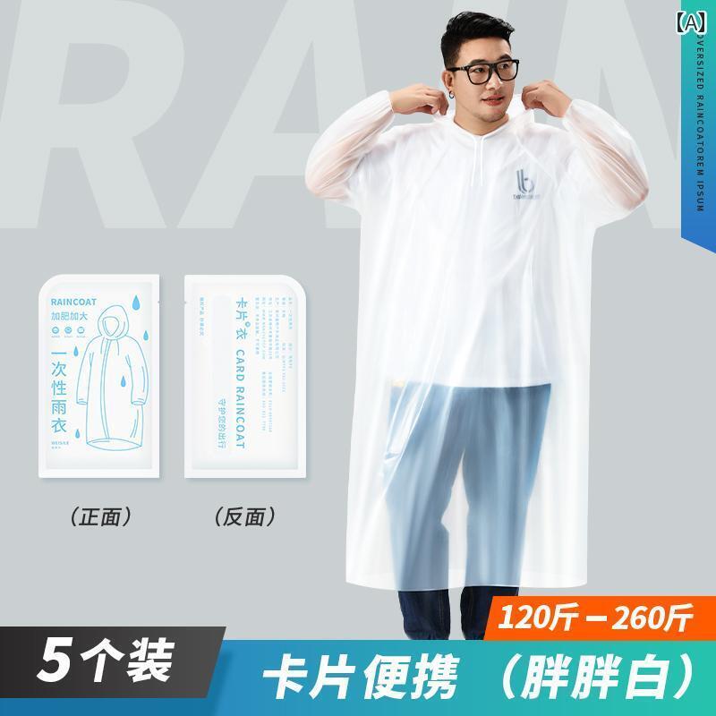 レインウェア レインコート カッパ 使い捨て カード 大人用 大きめ サイズ レインコート シューズ カバー 厚手 透明 全身 防水 ポータブル アウトドア