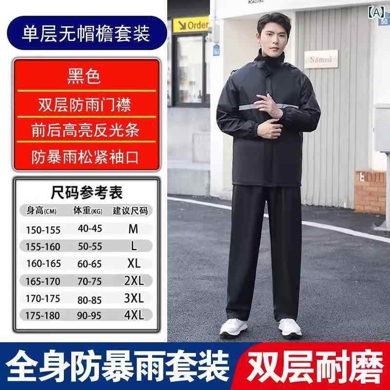 レインウェア レインコート カッパ レインコート メンズスーツ 全身 防水 大人用 電気 自動車 テイクアウト スプリット ライディング バイク レディース レ...