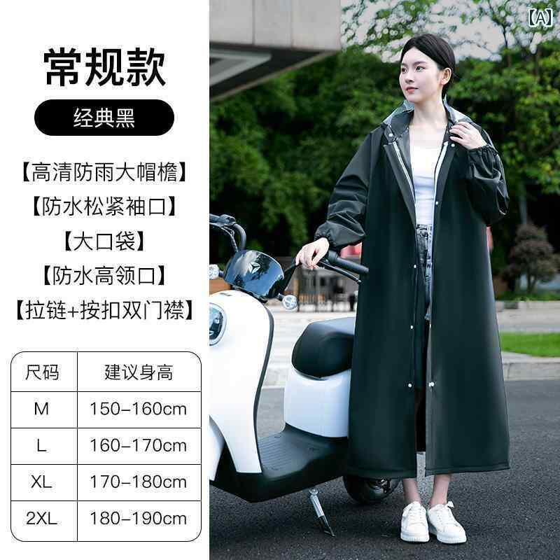 レインウェア レインコート カッパ 女性用 レインコート 電気 自動車 バッテリー カー ロング 全身 防水 大人用 メンズ アウトドアウェア 自転車用 シング...