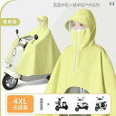 レインウェア レインコート カッパ 電気 自動車用 レインコート 女性用 シングルと ダブルの ロング 全身 防水 メンズ バイク バッテリー カー 専用