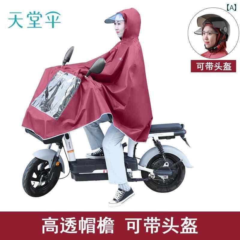 レインウェア レインコート カッパ 電動 車両 専用 シングル レインコート 大人用 雨 風 対策 ミラーカバー 反射 ストリップ 付き