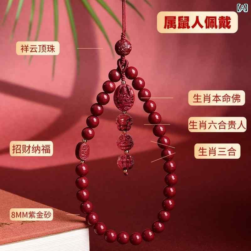 数珠 キーホルダー ストラップ スーパー フラッシュ スマートフォン チェーン 吊り下げ 手首 紫 金 砂 3 in 1 6 出生 仏 ペンダント 如意 メンズ...