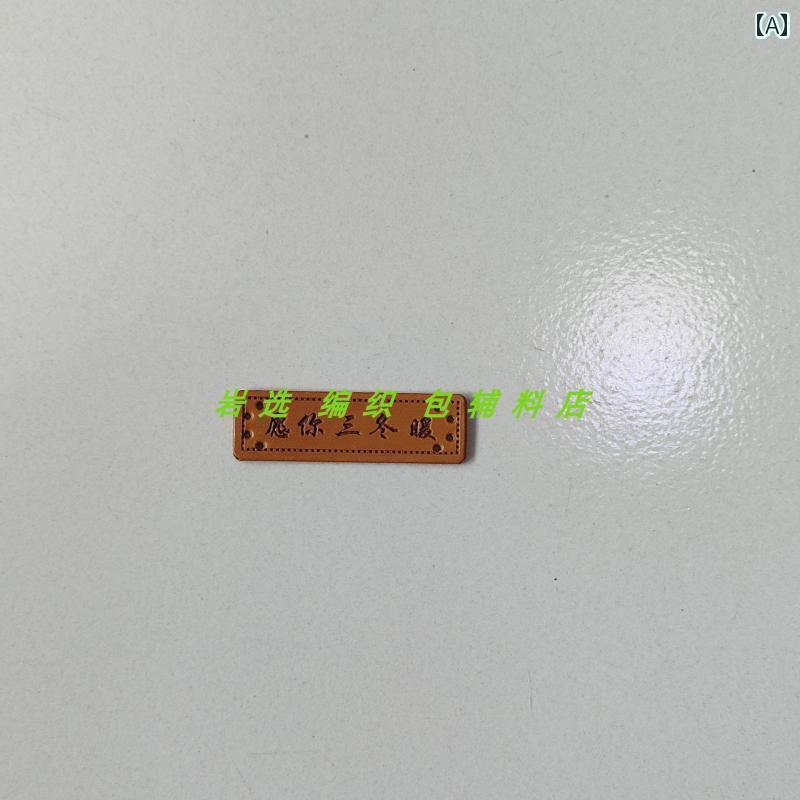 DIY 飾り リメイク 革 ラベル 小さい 装飾 バッグ 帽子 スカーフ DIY