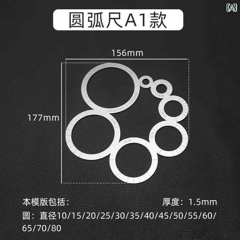 DIY リメイク ステンレス製 フィレット 定規 アーク テンプレート 革 製品 DIY ツール パターン製 図版..